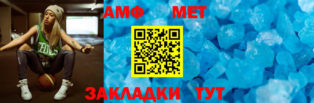 Амфетамин Premium Каспийск