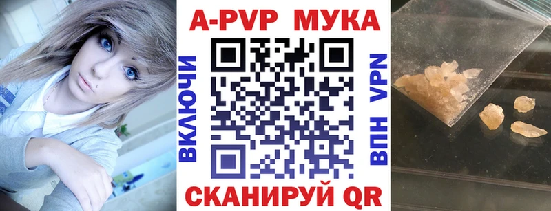 закладка  Каспийск  A PVP кристаллы 