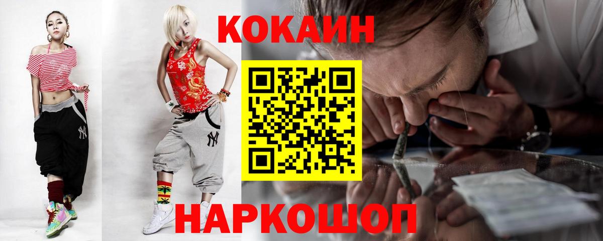 Cocaine Перу  Вход с VPN  где найти   Каспийск  Кокаин Боливия 