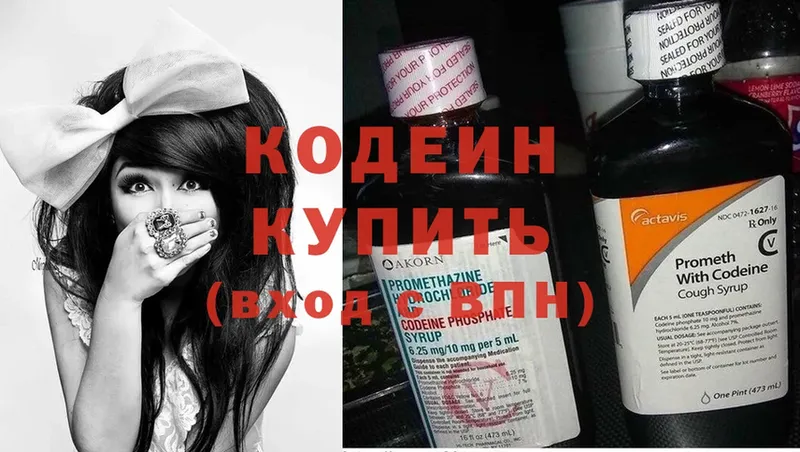 хочу наркоту  мориарти Telegram  Codein Purple Drank  Каспийск 