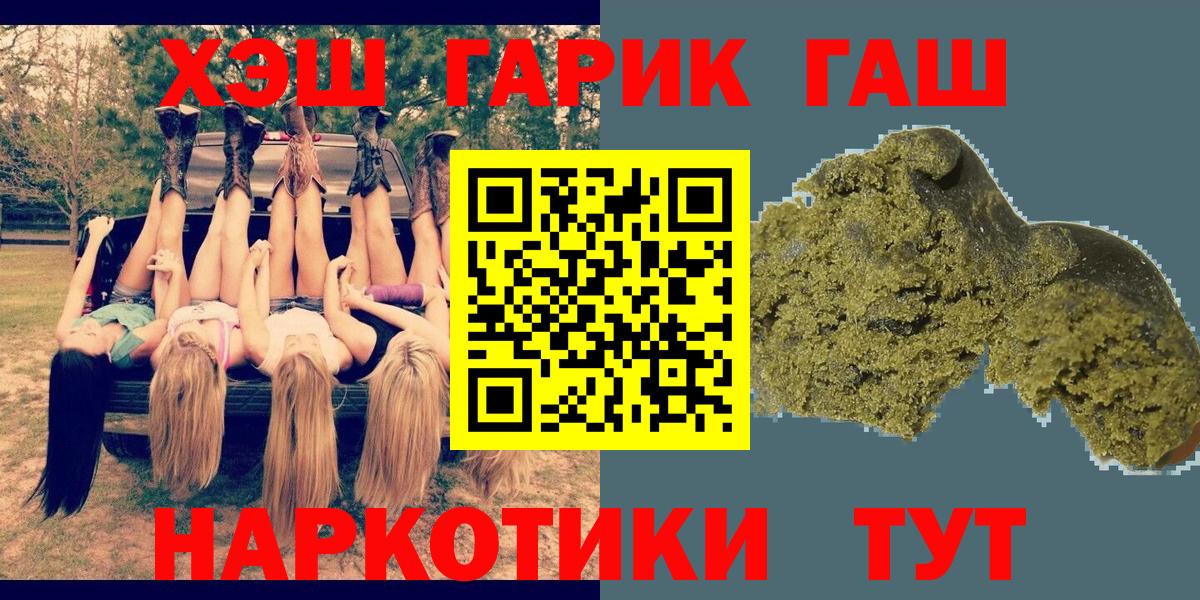 ГАШ убойный Каспийск