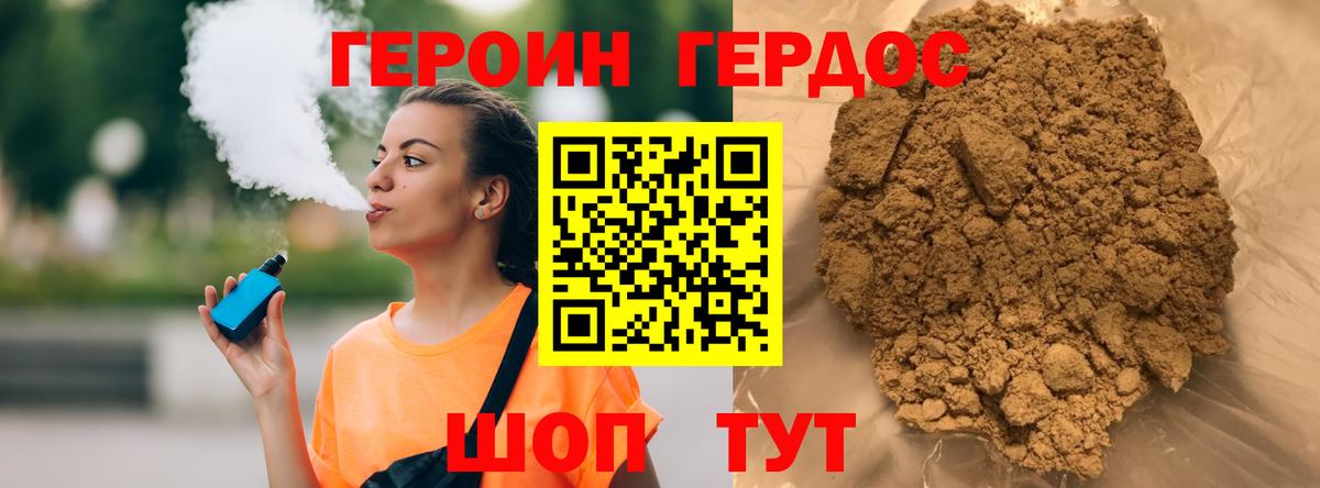Каспийск  ГЕРОИН VHQ  Вход с VPN 