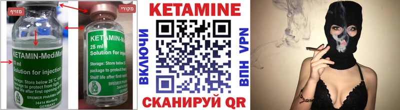 Кетамин ketamine  Каспийск 