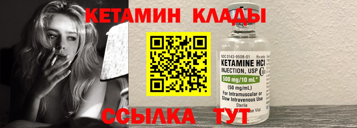 Кетамин VHQ  Вход с VPN  mega зеркало  Каспийск 
