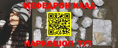 мефедрон Абакан