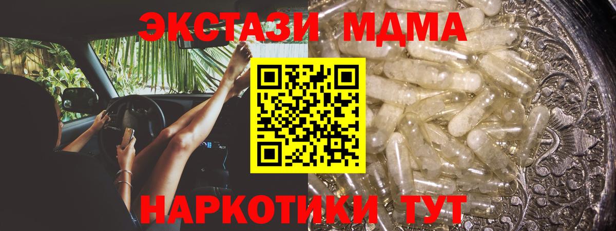 Каспийск  МДМА молли  Вход с VPN  MDMA VHQ 