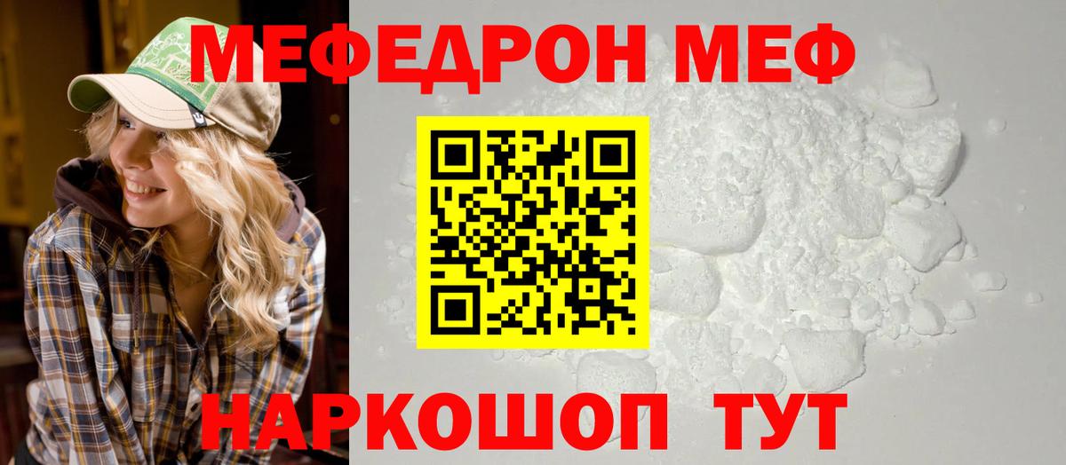 Мефедрон мука  Вход с VPN  цена наркотик  Каспийск  МЕФ 