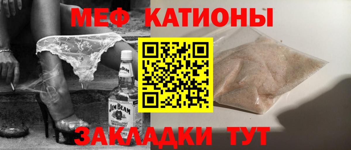 Мефедрон мука Каспийск