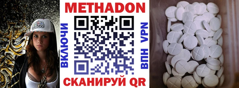 Метадон белоснежный Каспийск