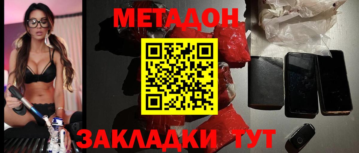 Метадон VHQ  Вход с VPN  МЕТАДОН мёд  Каспийск 