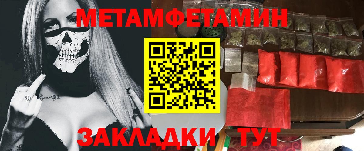 МЕТАМФЕТАМИН винт  МЕТАМФЕТАМИН винт  Каспийск  Вход с VPN 