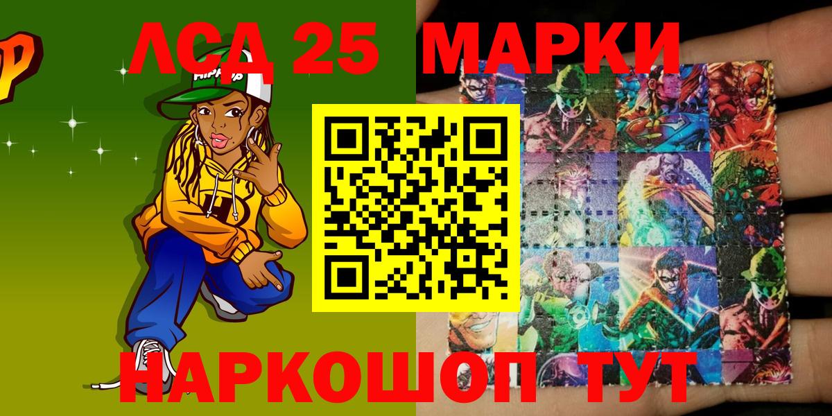 Каспийск  Марки 25I-NBOMe 1,5мг  Марки 25I-NBOMe 1,5мг  Вход с VPN 