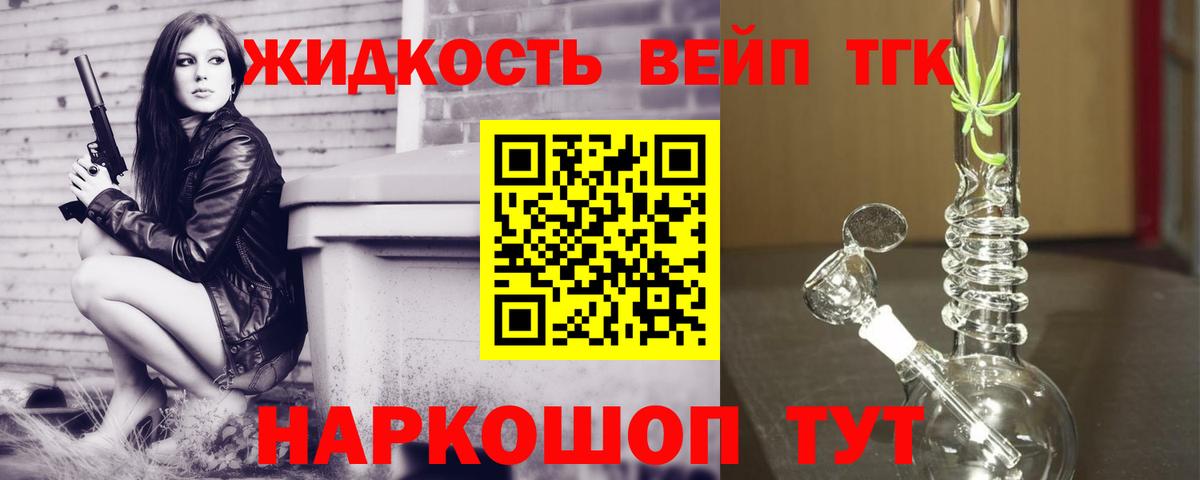 Каспийск  Дистиллят ТГК THC oil  Вход с VPN  ТГК Wax 